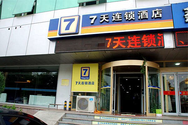 7天连锁酒店加盟